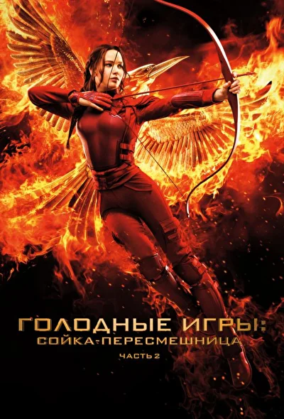 Постер к фильму